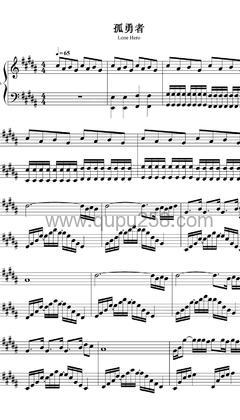 陈奕迅《孤勇者》钢琴谱(B调,中等难度,演奏版)