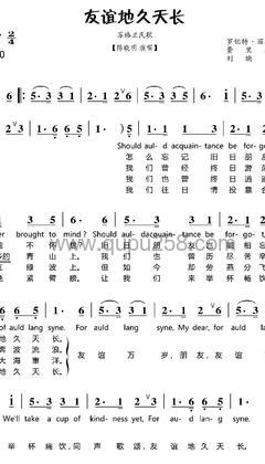 王源《友谊地久天长》钢琴谱(F调,简单,演奏版)