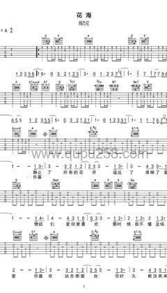 周杰伦《花海》吉他谱(A调,中等难度,弹唱版)