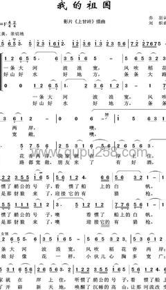 韩红《我的祖国》人声谱(F调,弹唱版)