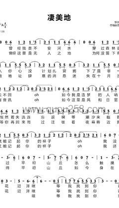 郭顶《凄美地》人声谱(D调,简单,弹唱版)