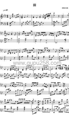 郑润泽《瞬》钢琴谱(降A调,演奏版)