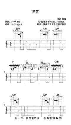 鹿晗《诺言》吉他谱(降A调,简单,弹唱版)