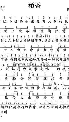 周杰伦《稻香》人声谱(A调,弹唱版)