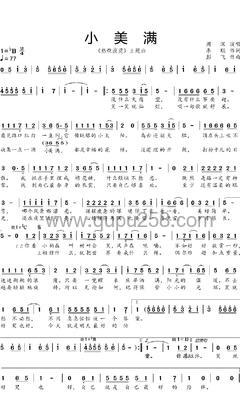 周深《小美满》人声谱(b调,弹唱版)