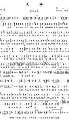 张雨生《大海(SACD)》人声谱(降B调,演奏版)