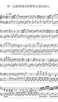姜云升《你一定能够成为你想要去成为的人》钢琴谱(降D调,中等难度,演奏版)