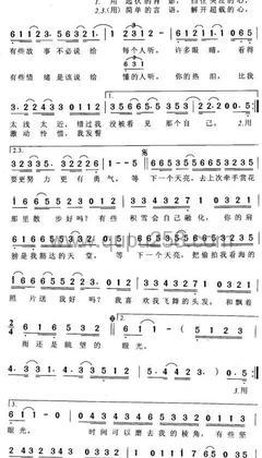 郭静《下一个天亮》人声谱(C调,演奏版)