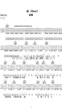 赵雷《朵》吉他谱(F调,中等难度,弹唱版)