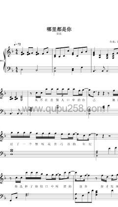 队长《哪里都是你》钢琴谱(F调,中等难度,演奏版)