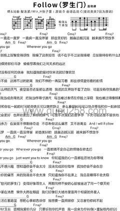 梨冻紧,Wiz_H张子豪《罗生门（Follow）》吉他谱(C调,弹唱版)