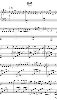 鹿晗《勋章》钢琴谱(C调,弹唱版)