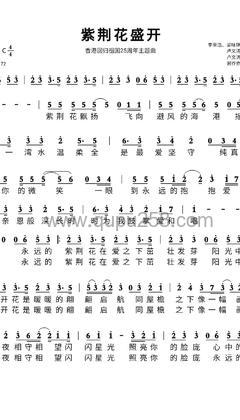 李荣浩,梁咏琪《紫荆花盛开》竹笛谱(C调,简单,演奏版)