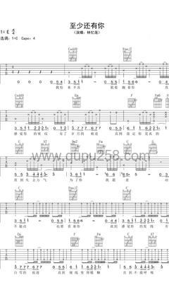 林忆莲《至少还有你》吉他谱(C调,弹唱版)