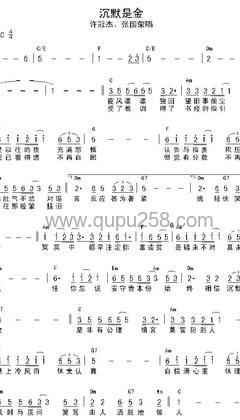 张国荣《沉默是金》人声谱(C调,弹唱版)