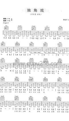许茹芸《独角戏》吉他谱(G调,中等难度,弹唱版)