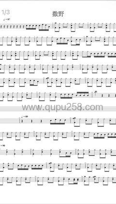 凯瑟喵《撒野》打击乐谱(D调,简单,演奏版)