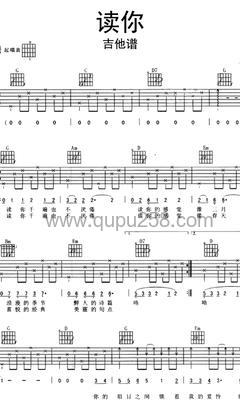 陈淑桦,李宗盛《读你》吉他谱(G调,弹唱版)