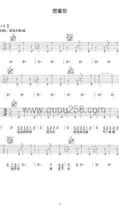 郭顶《想着你》吉他谱(C调,弹唱版)