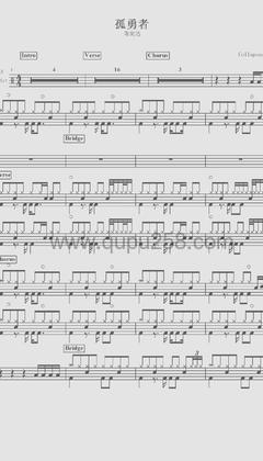 陈奕迅《孤勇者》打击乐谱(B调,中等难度,演奏版)