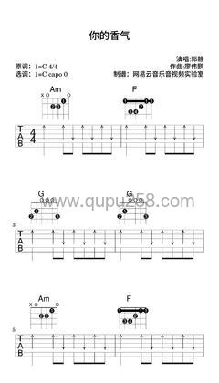 郭静《你的香气》吉他谱(C调,简单,弹唱版)