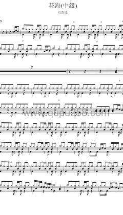 周杰伦《花海》打击乐谱(C调,中等难度,演奏版)