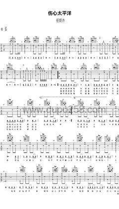 任贤齐《伤心太平洋》吉他谱(G调,弹唱版)