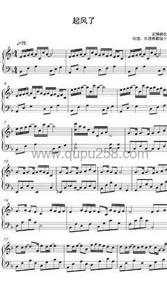 买辣椒也用券《起风了》钢琴谱(F调,简单,演奏版)