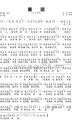 光良《童话》吉他谱(G调,演奏版)