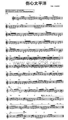 任贤齐《伤心太平洋》其他谱(C调,演奏版)