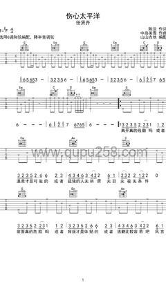 任贤齐《伤心太平洋》吉他谱(降G调,弹唱版)