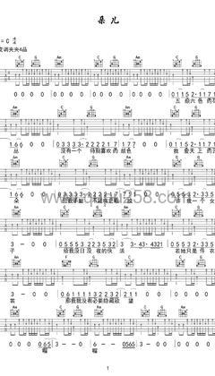赵雷《朵》吉他谱(C调,弹唱版)