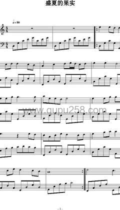 莫文蔚《盛夏的果实》钢琴谱(C调,演奏版)