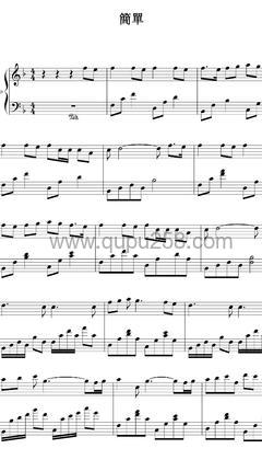 郭静《简单》钢琴谱(F调,演奏版)