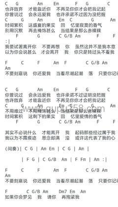 莫文蔚《盛夏的果实》吉他谱(C调,弹唱版)