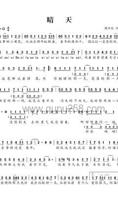 周杰伦《晴天》人声谱(G调,弹唱版)