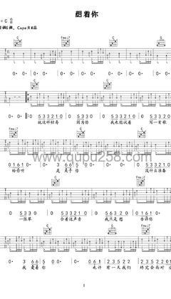 郭顶《想着你》吉他谱(E调,弹唱版)