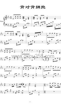 林俊杰《背对背拥抱》钢琴谱(降E调,演奏版)