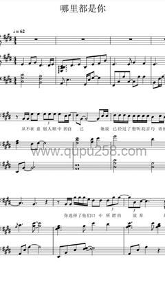 队长《哪里都是你》钢琴谱(E调,弹唱版)
