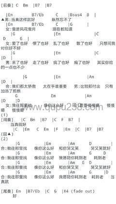 陈淑桦,张国荣《当真就好》吉他谱(G调,弹唱版)