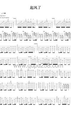 买辣椒也用券《起风了》吉他谱(C调,中等难度,演奏版)