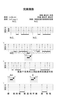 姜云升,朴冉《完美偶像》吉他谱(降D调,简单,弹唱版)