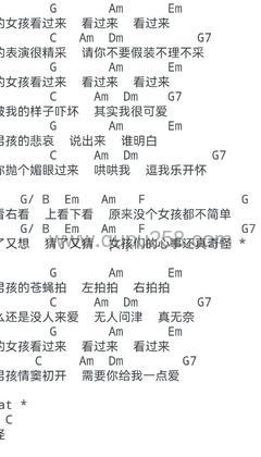 任贤齐《对面的女孩看过来》吉他谱(C调,弹唱版)