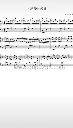 凯瑟喵《撒野》钢琴谱(D调,简单,演奏版)