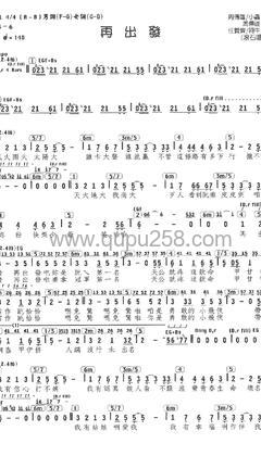 任贤齐,阿牛《再出发》人声谱(A调,弹唱版)