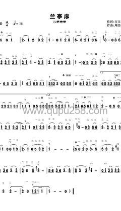 周杰伦《兰亭序》二胡谱(D调,演奏版)