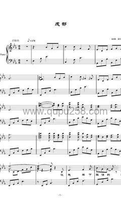 赵雷《成都》钢琴谱(降E调,演奏版)