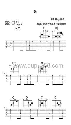 Hope组合,朱晨辰《她》吉他谱(B调,简单,弹唱版)