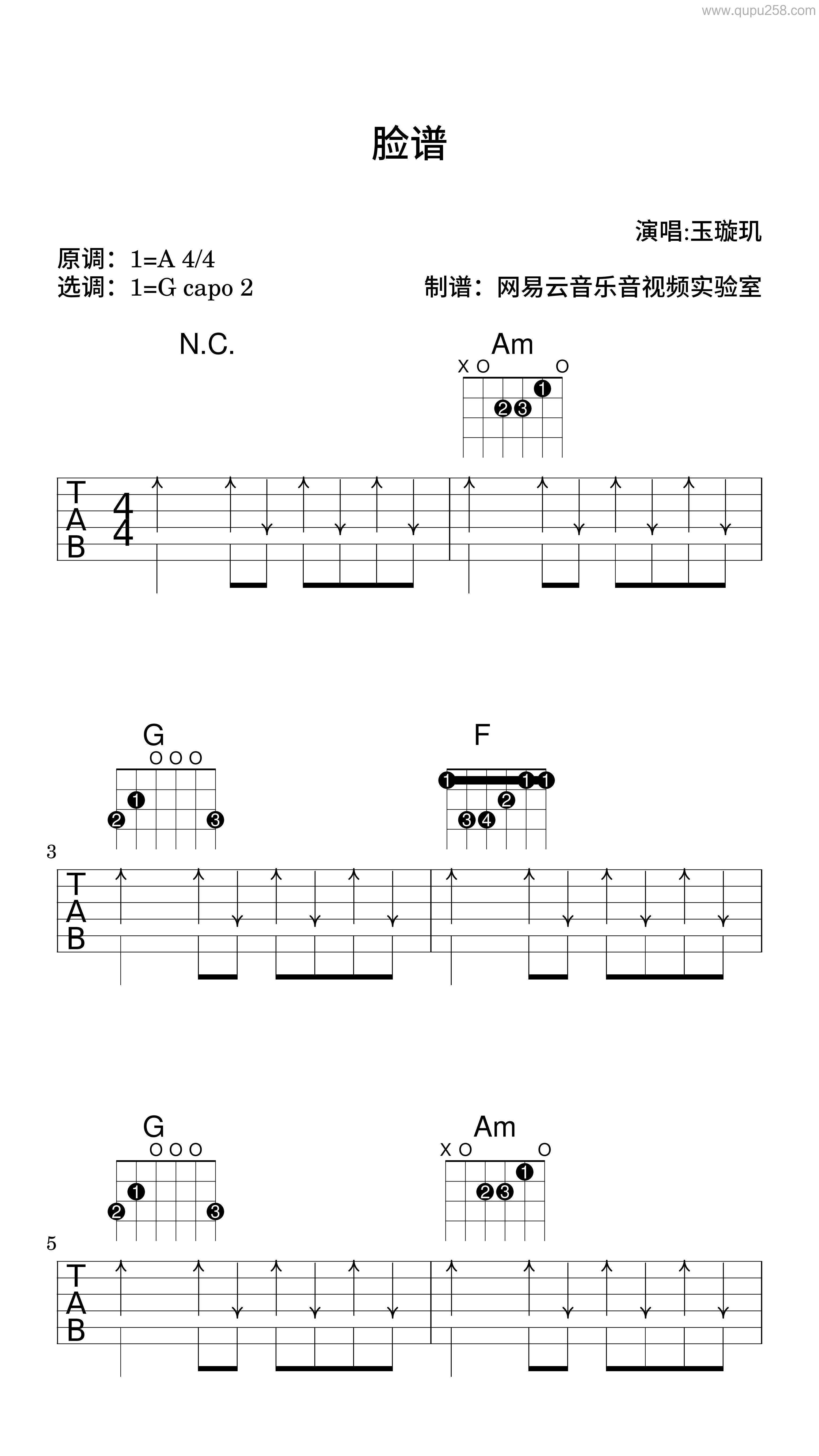 玉璇玑《脸谱》吉他谱