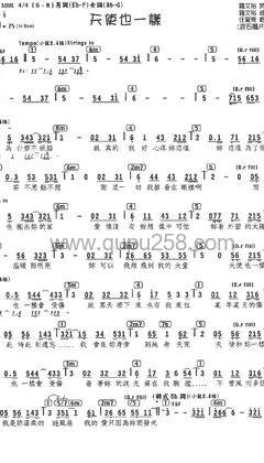 任贤齐《天使也一样》人声谱(G调,弹唱版)